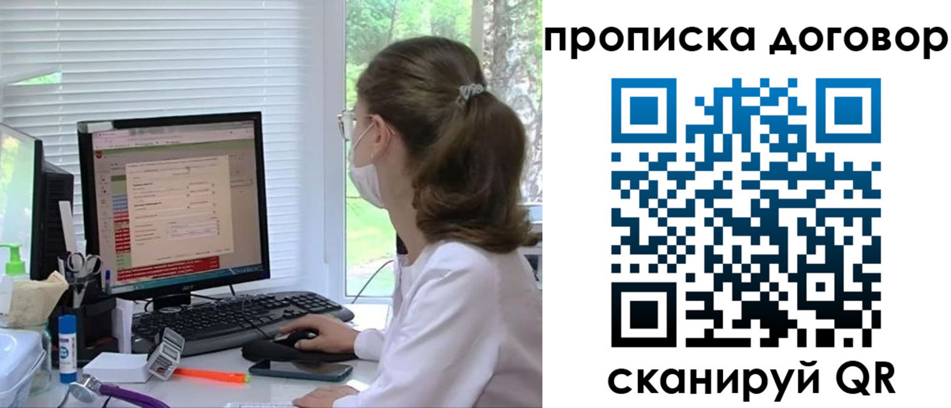 временная регистрация в квартире в Вышнем Волочке
