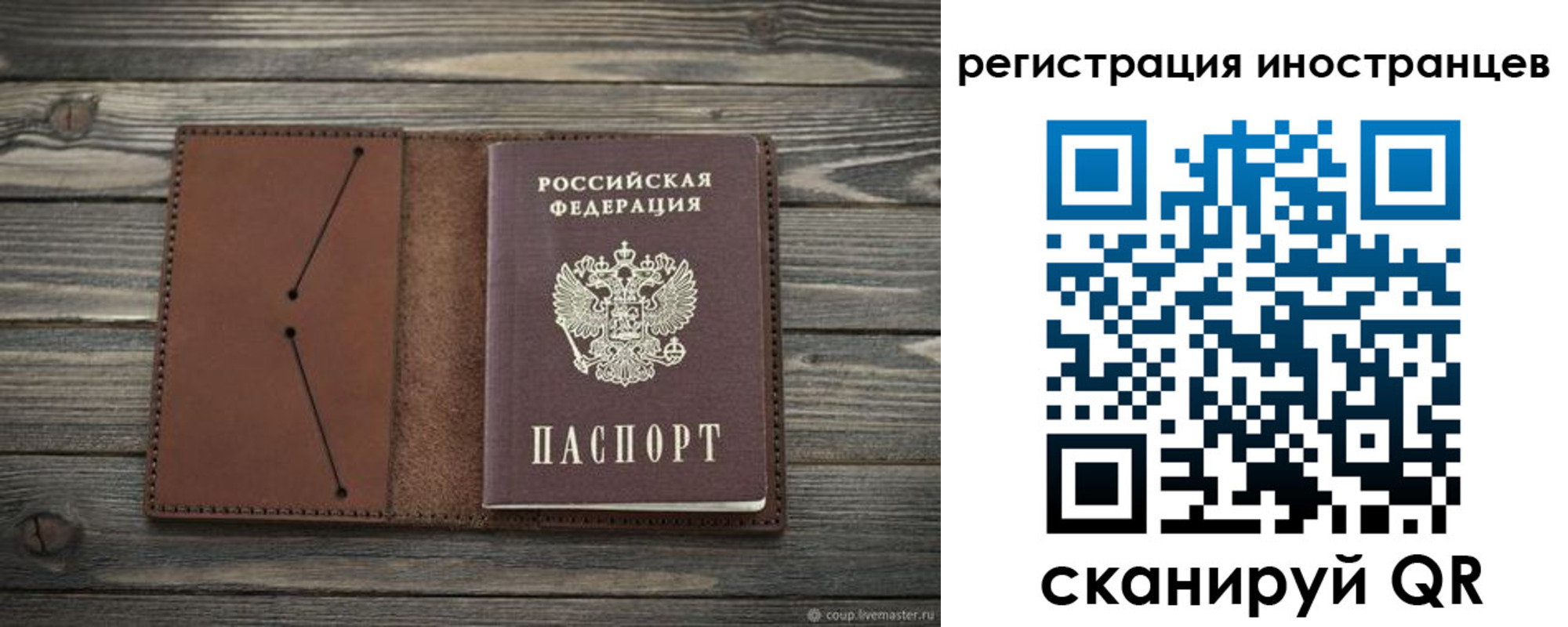 временная регистрация гарантия в Вышнем Волочке