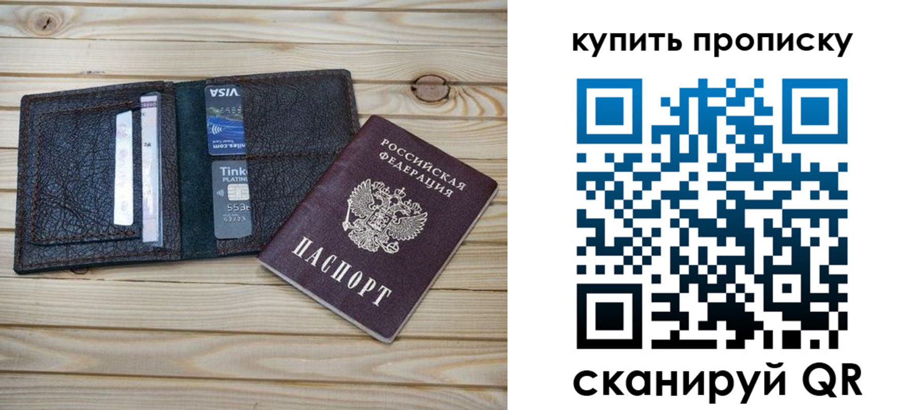 временная регистрация надежно в Вышнем Волочке