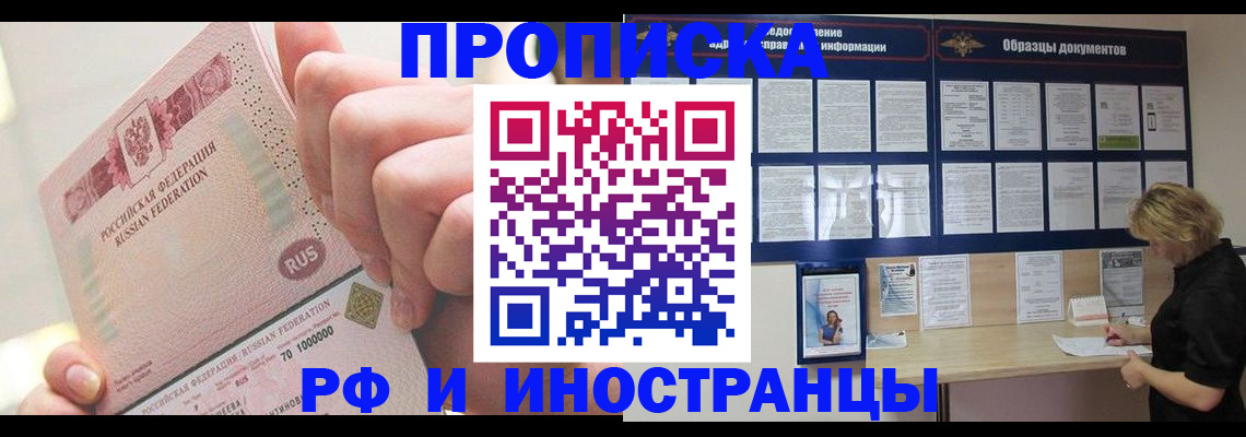 временная регистрация в Вышнем Волочке