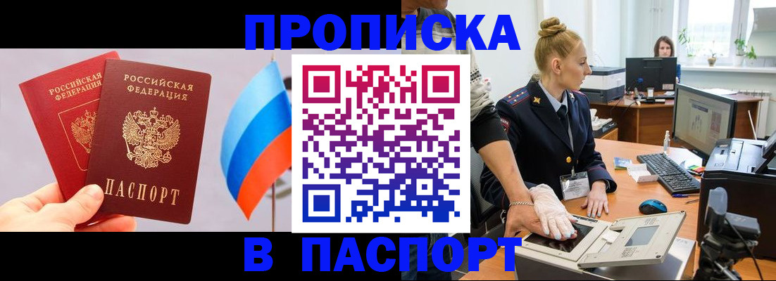 прописка для военкомата в Вышнем Волочке