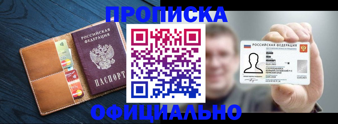 прописка от собственника в Вышнем Волочке