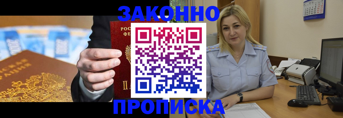 временная регистрация адрес в Вышнем Волочке