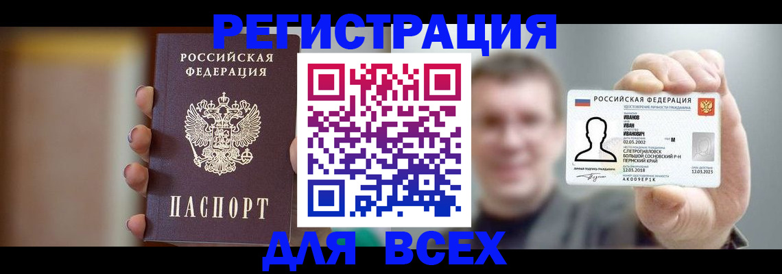 прописка паспорт в Вышнем Волочке