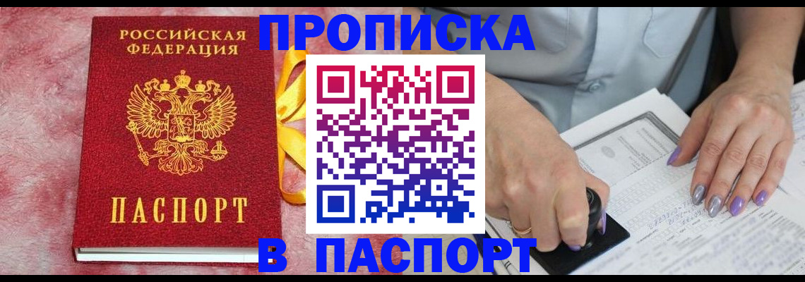 прописка для кредита в Вышнем Волочке
